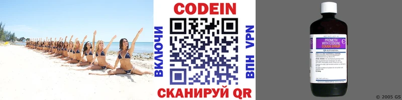Кодеин Purple Drank  Усть-Джегута 