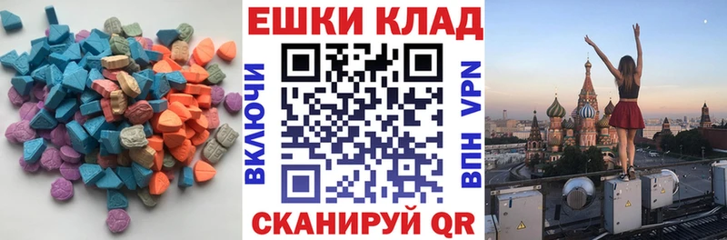 Ecstasy 250 мг  Усть-Джегута 