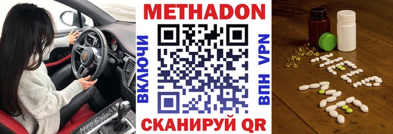 МЕТАДОН VHQ  Усть-Джегута 